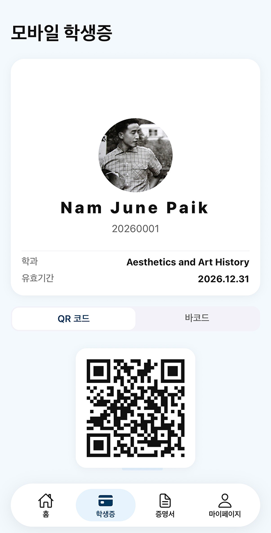 Camport 모바일 학생증 화면